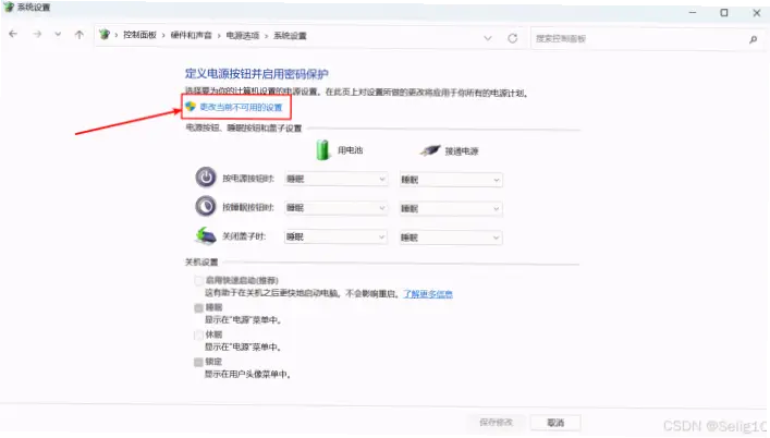 开盖开机怎么设置?系统电源选项调整指南